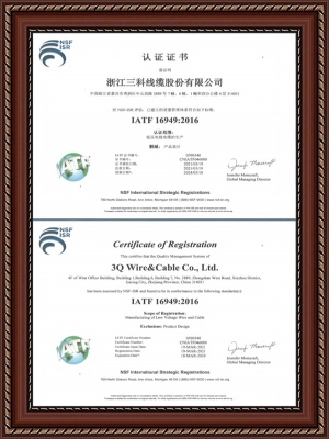 IATF16949：2016